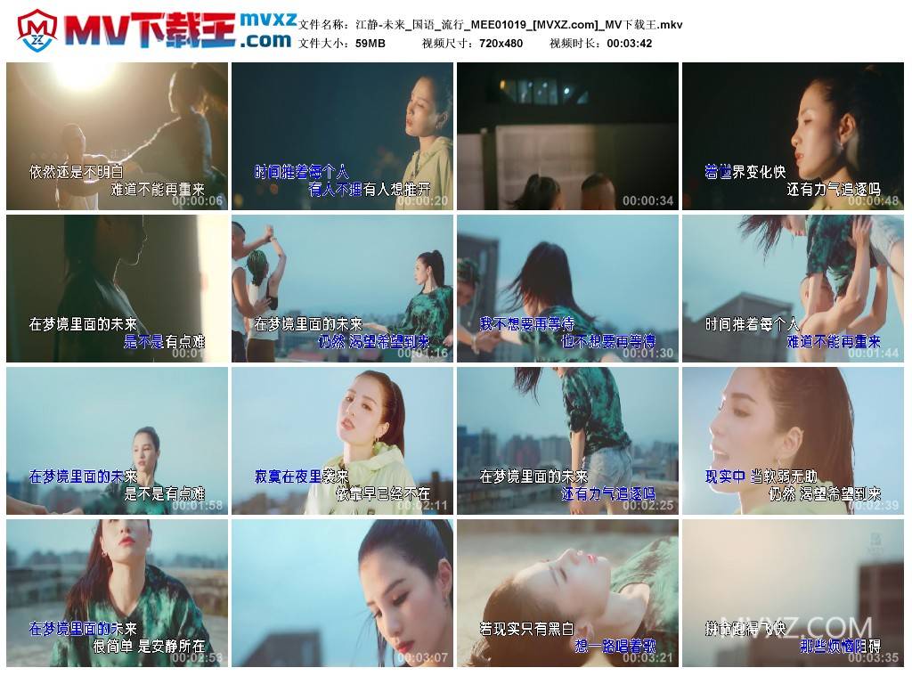 江静-未来_国语_流行_MEE01019